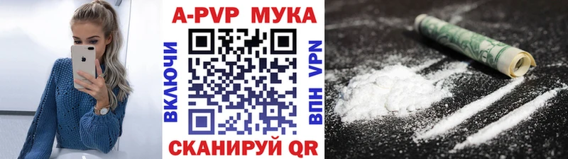 магазин    Дмитровск  Alpha PVP мука 