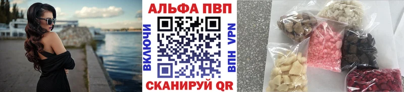 Альфа ПВП крисы CK Дмитровск