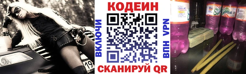Codein Purple Drank  Дмитровск 
