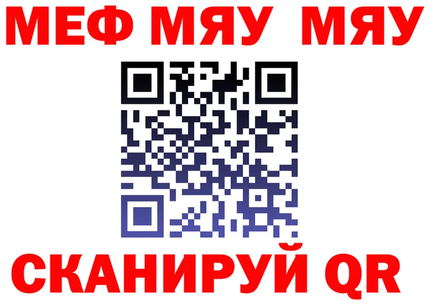 МЕФ 4 MMC зеркало shop hydra Дмитровск