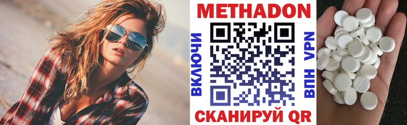 mega зеркало  продажа наркотиков  Дмитровск  МЕТАДОН VHQ 